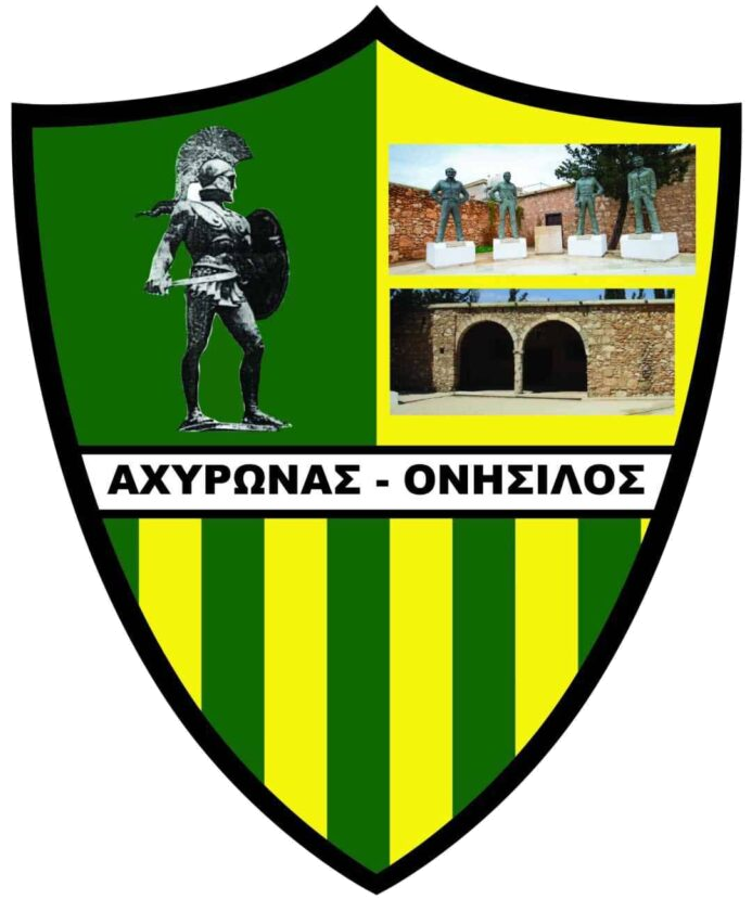 Π.Ο. ΑΧΥΡΩΝΑΣ ΟΝΗΣΙΛΟΣ